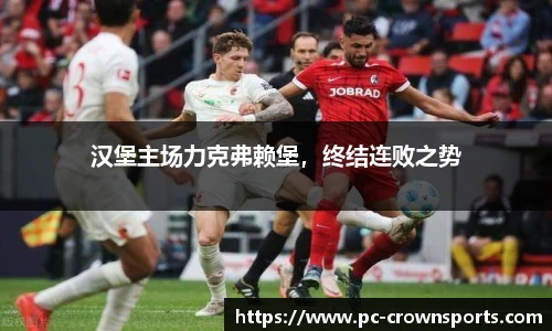 皇冠体育官方网站